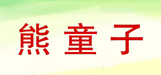 熊童子品牌logo