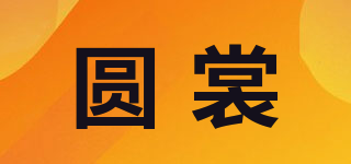 圓裳品牌logo