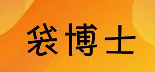袋博士品牌logo