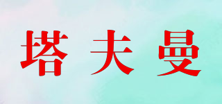 toughman/塔夫曼品牌logo