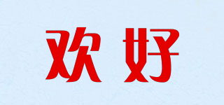 GoodHappy/歡好品牌logo