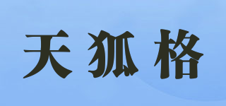 TANHOO/天狐格品牌logo
