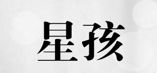 星孩品牌logo