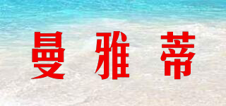 曼雅蒂品牌logo