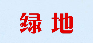 綠地品牌logo