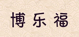 Pluph/博樂福品牌logo