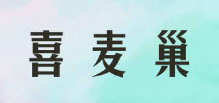 喜麥巢品牌logo