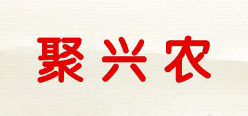 聚興農(nóng)品牌logo