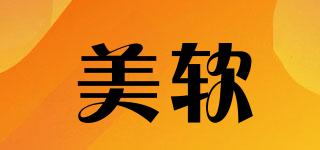 美軟品牌logo