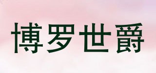 Bolo spyker/博羅世爵品牌logo