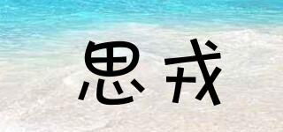 CIRONG/思戎品牌logo