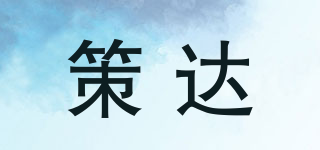 CD/策達(dá)品牌logo