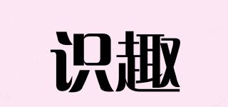 識(shí)趣品牌logo