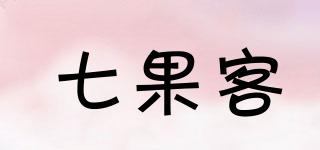 七果客品牌logo