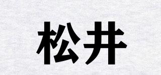 松井品牌logo