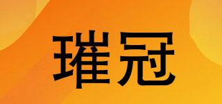 璀冠品牌logo