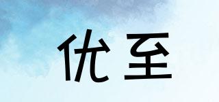 uzze/優(yōu)至品牌logo