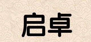 啟卓品牌logo