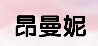 昂曼妮品牌logo