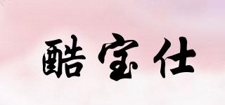酷寶仕品牌logo