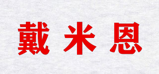 戴米恩品牌logo