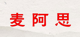 麥阿思品牌logo