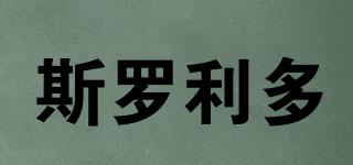ShiroLiddle/斯羅利多品牌logo