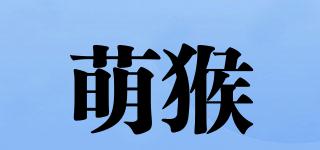 萌猴品牌logo