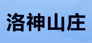 洛神山莊品牌logo