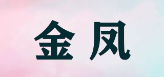 金鳳品牌logo