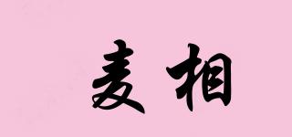 MaiAppearance/麥相品牌logo
