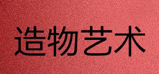 ZWART/造物藝術(shù)品牌logo