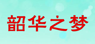 Glorious youth dreaM/韶華之夢(mèng)品牌logo
