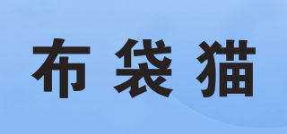 布袋貓品牌logo