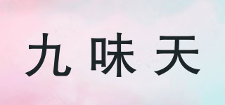 九味天品牌logo