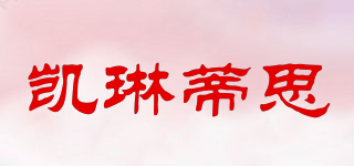 Kailintees/凱琳蒂思品牌logo