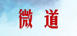 微道品牌logo
