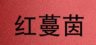 紅蔓茵品牌logo