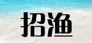 招漁品牌logo