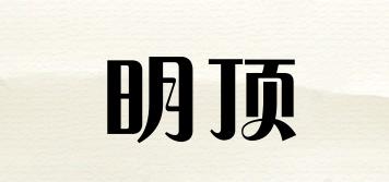 明頂品牌logo