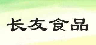 CHANGYOU/長友食品品牌logo