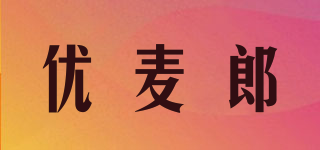 優(yōu)麥郎品牌logo