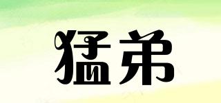 猛弟品牌logo