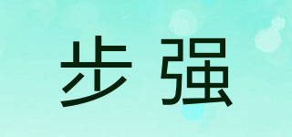 步強品牌logo