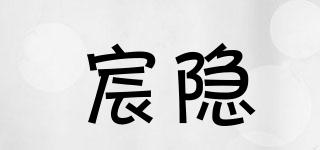 宸隱品牌logo
