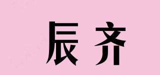 辰齊品牌logo