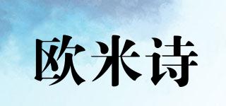 omiss/歐米詩品牌logo