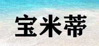 寶米蒂品牌logo