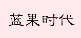 LANGUOSTYLE/藍(lán)果時代品牌logo