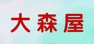 大森屋品牌logo